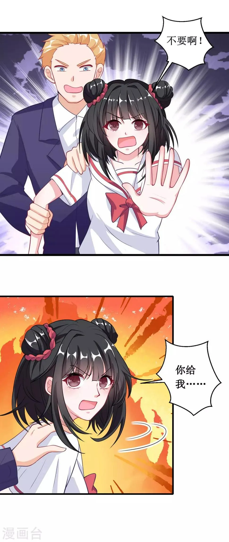 第43话 第11页