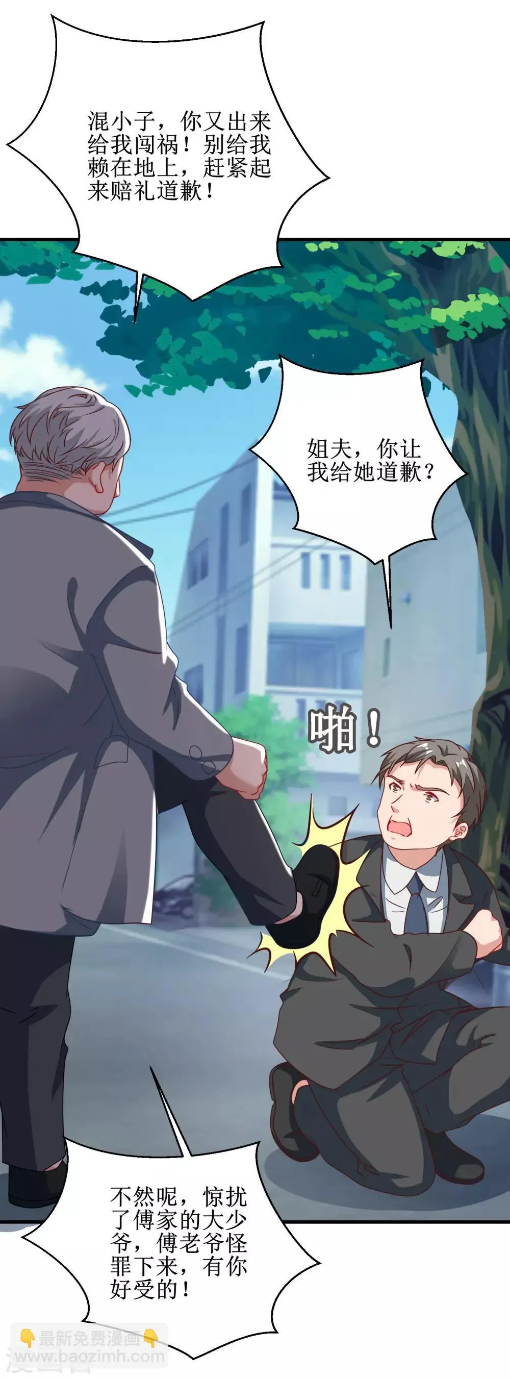 第43话 第26页