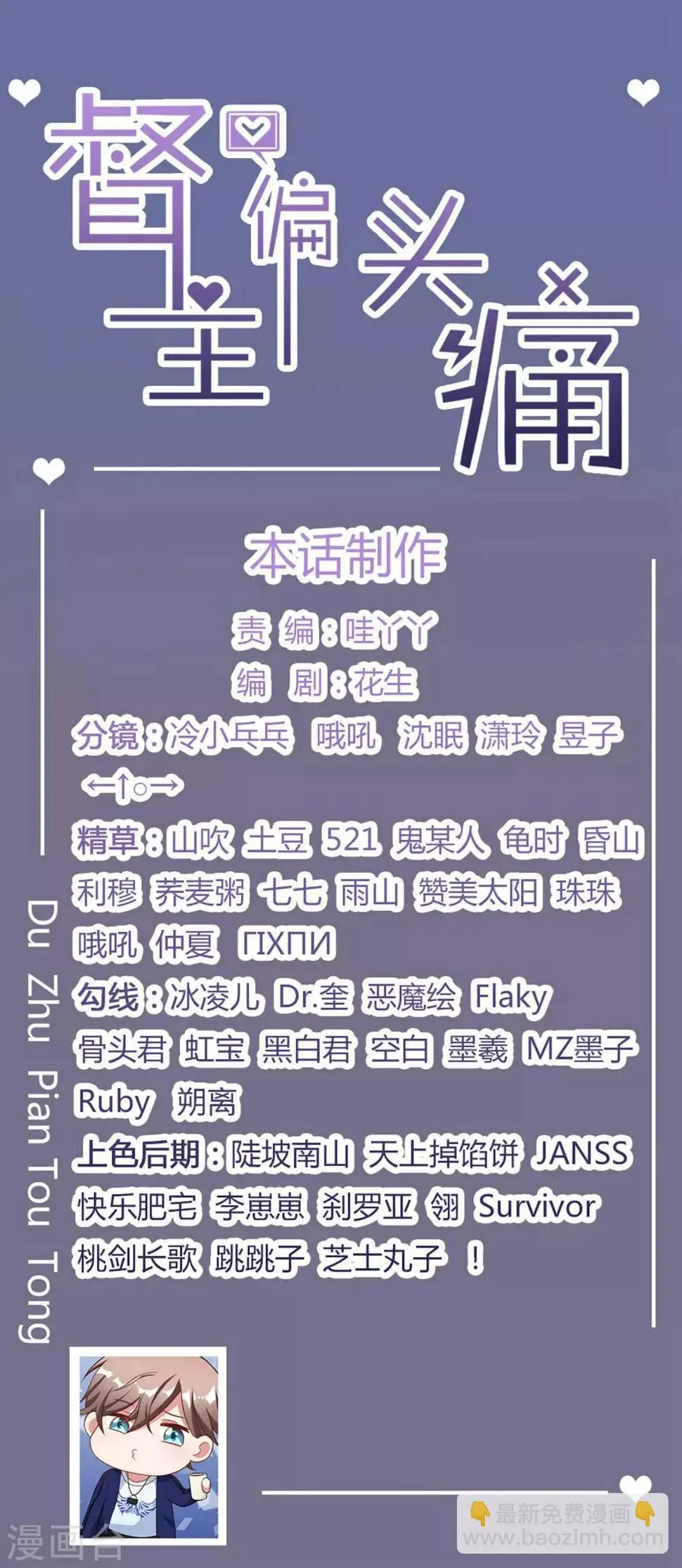 第43话 第27页