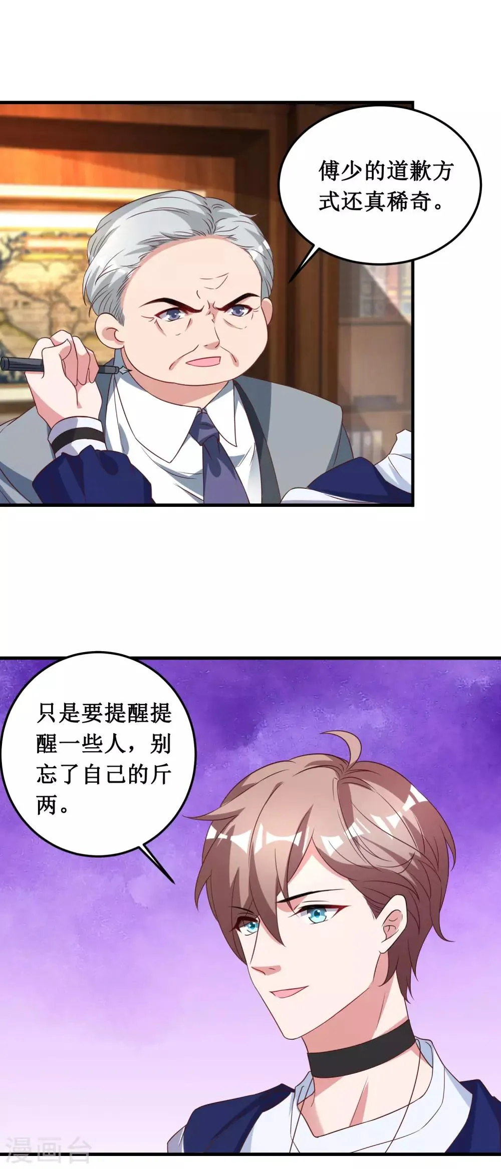 第45话 第1页