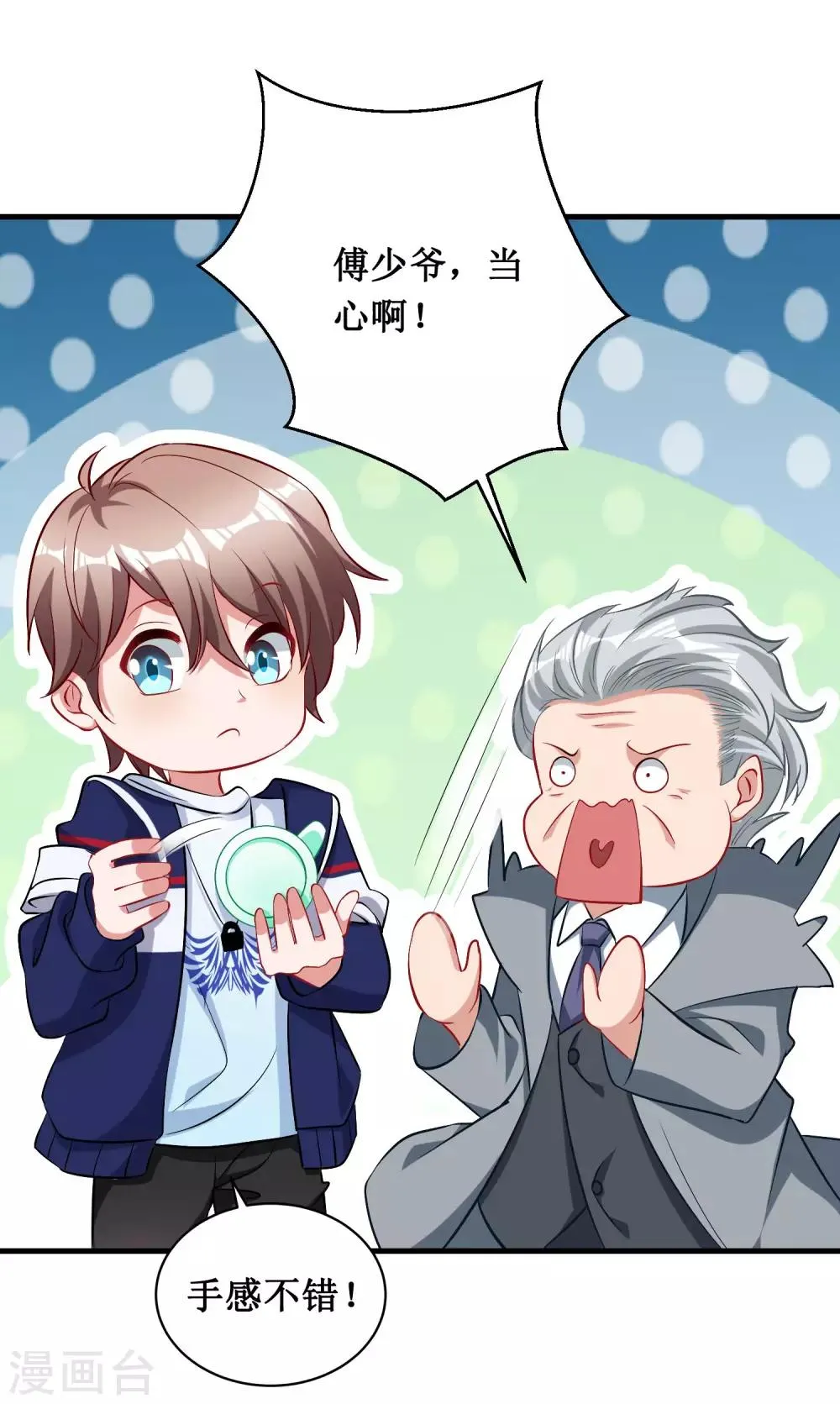 第45话 第13页