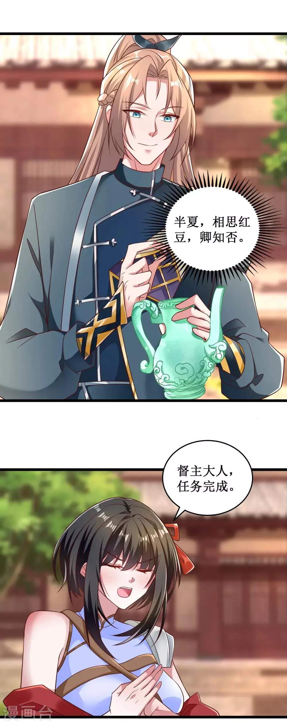 第46话 第1页