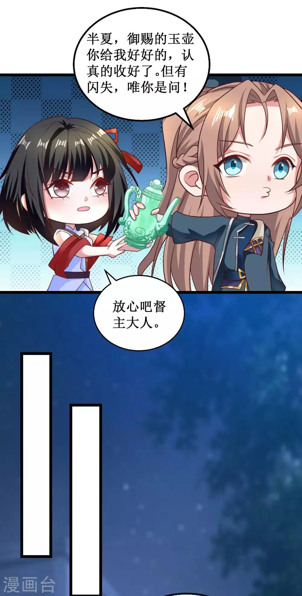 第46话 第2页