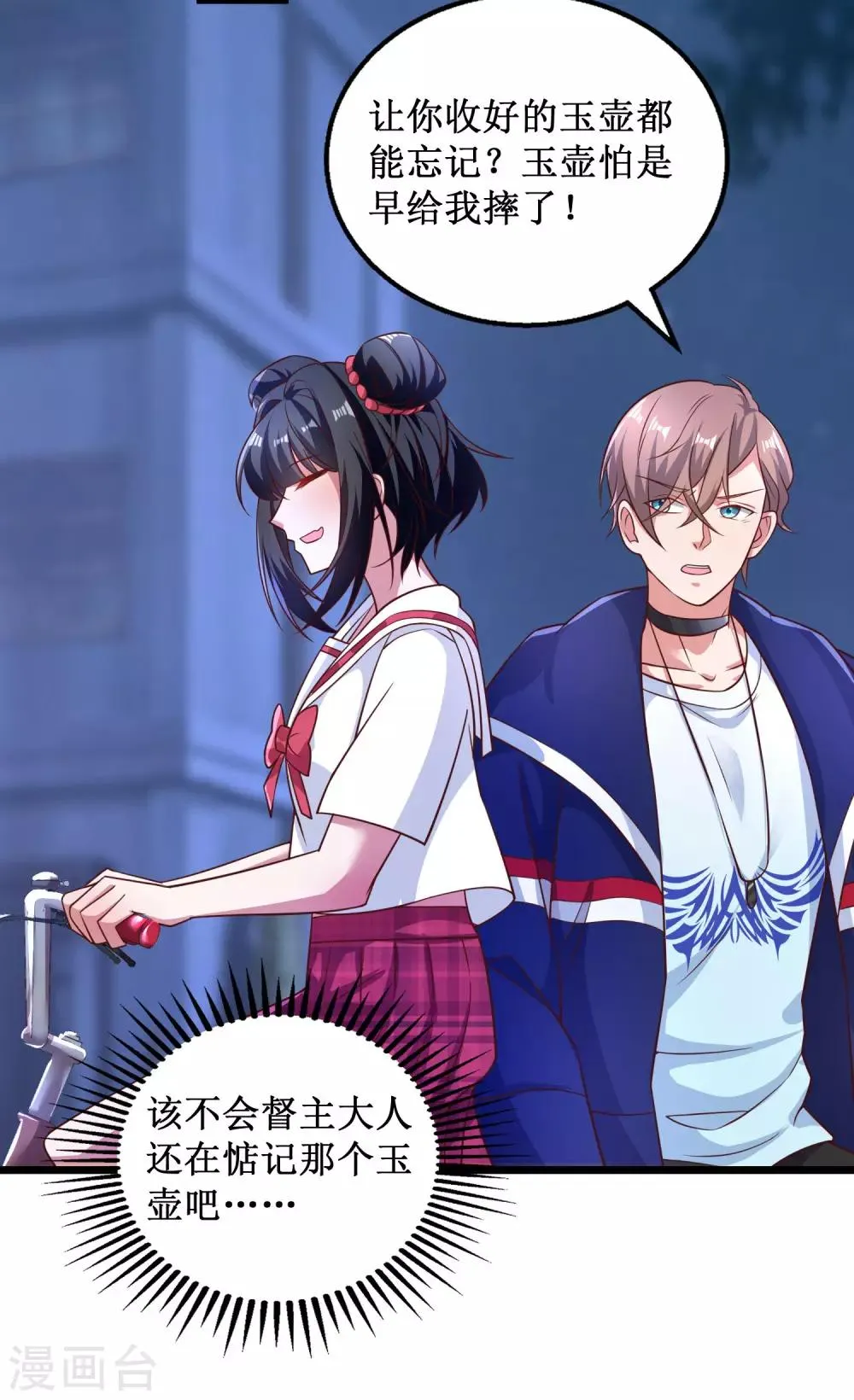第46话 第3页