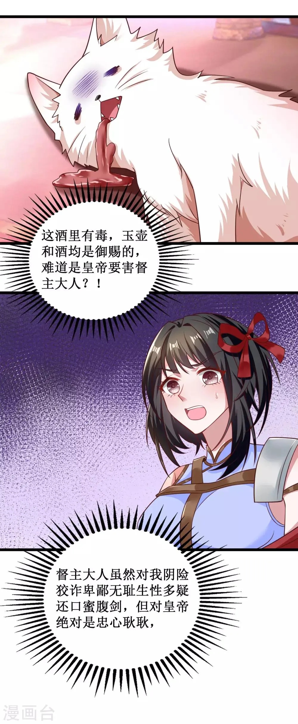 第46话 第5页