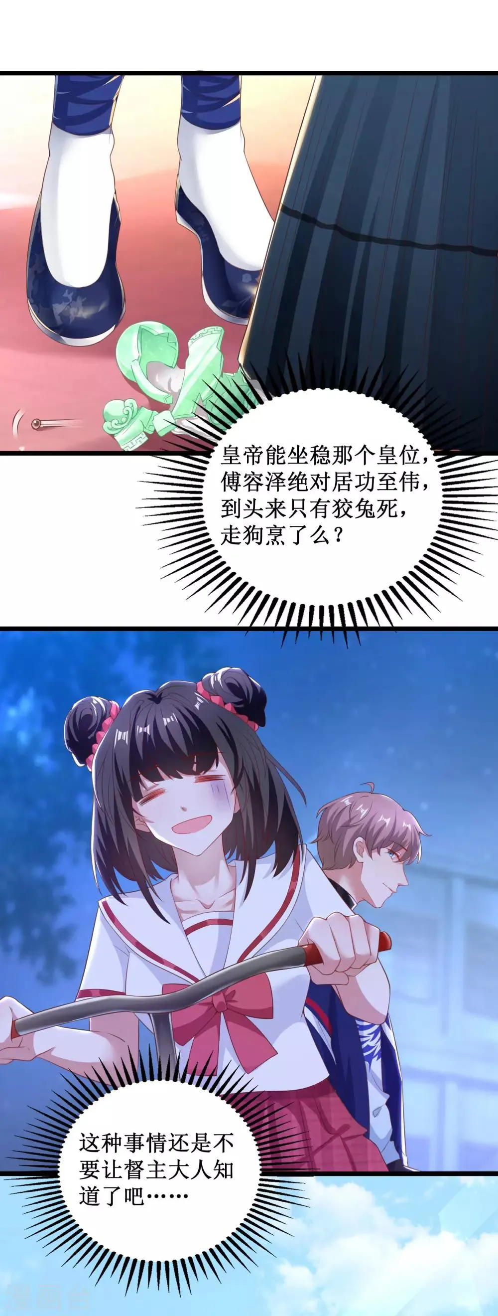 第46话 第6页