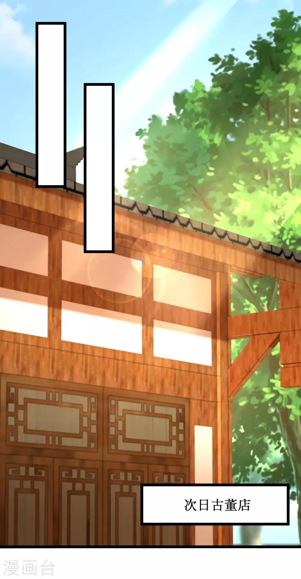第46话 第7页
