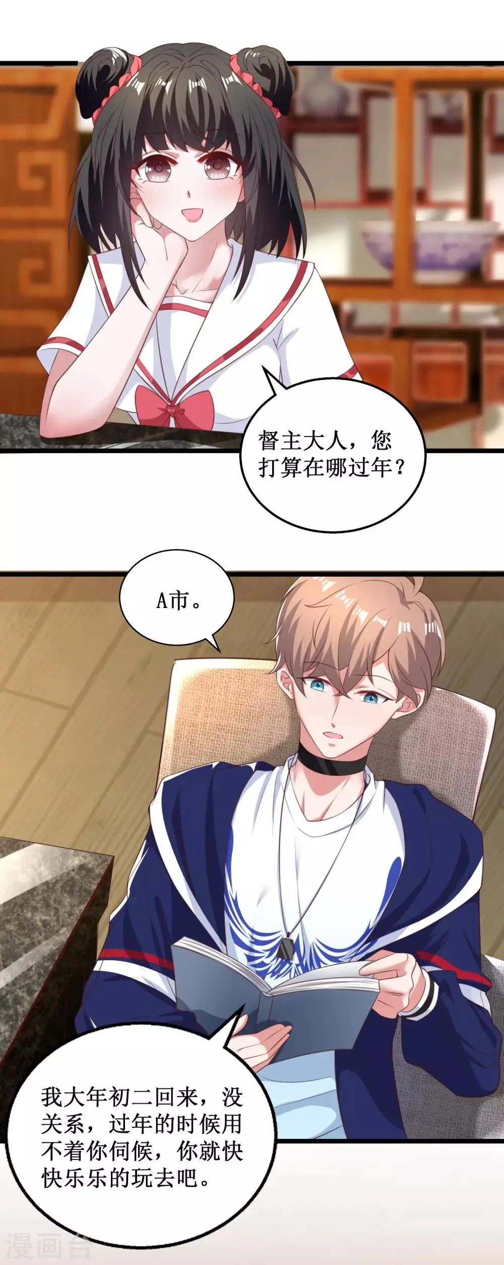 第46话 第8页