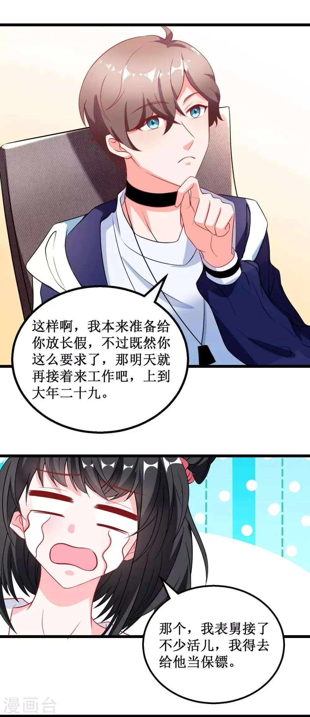 第46话 第12页