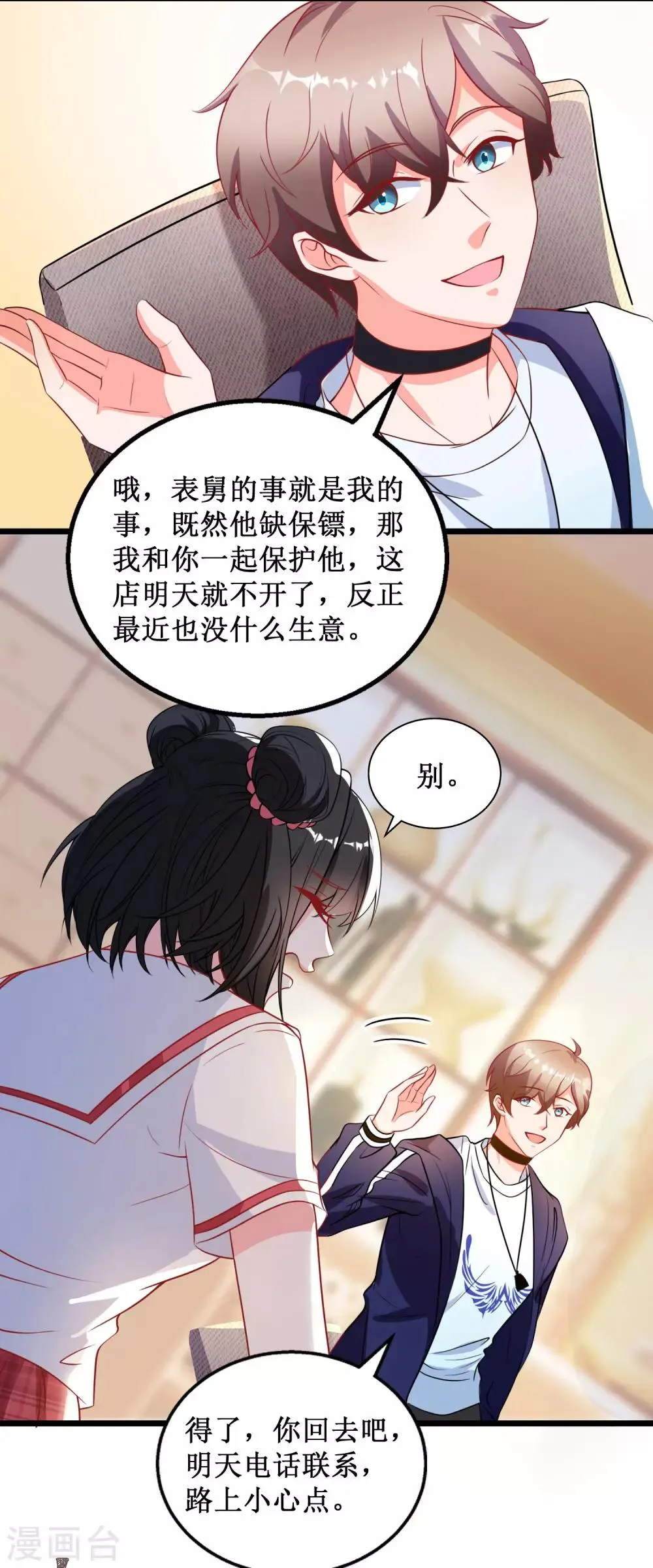第46话 第13页