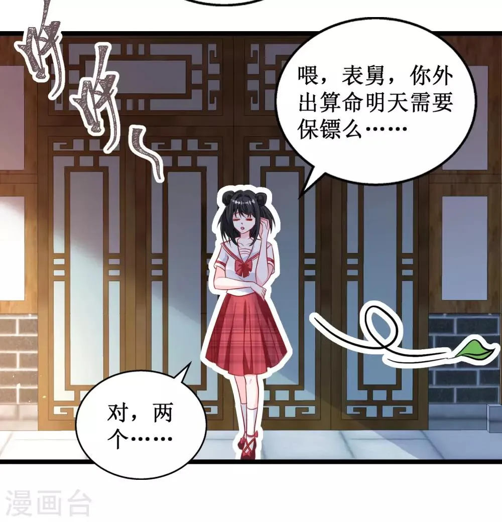 第46话 第14页
