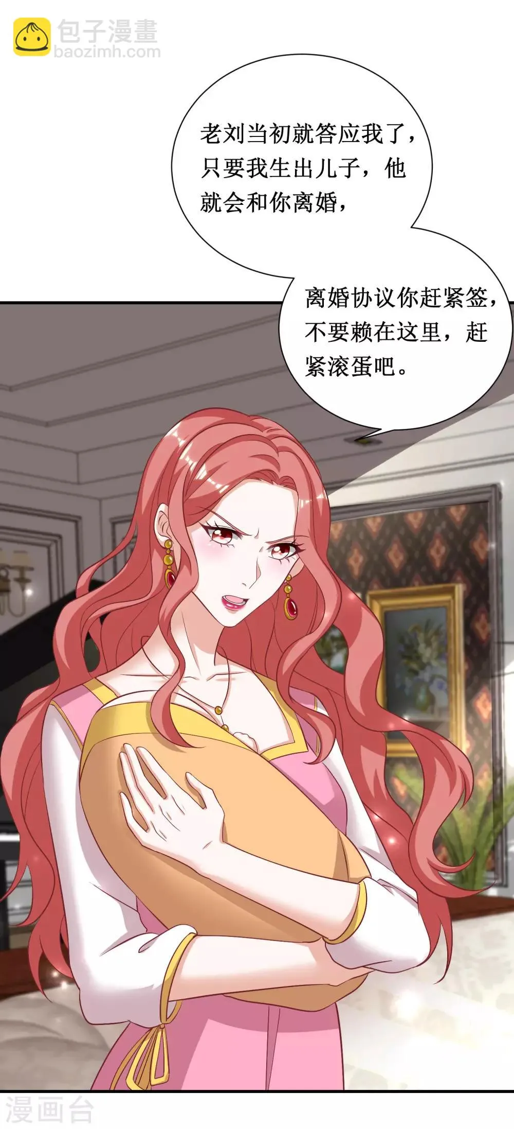 第47话 第2页