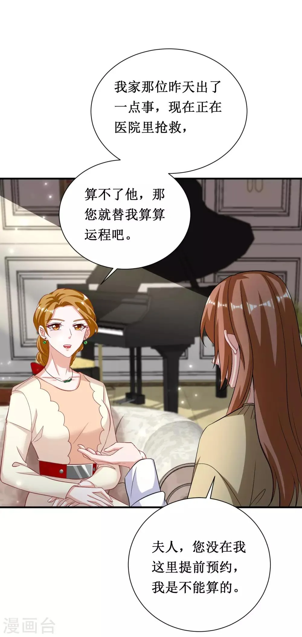 第47话 第6页