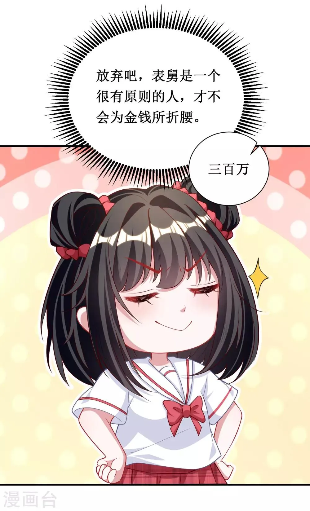 第47话 第10页
