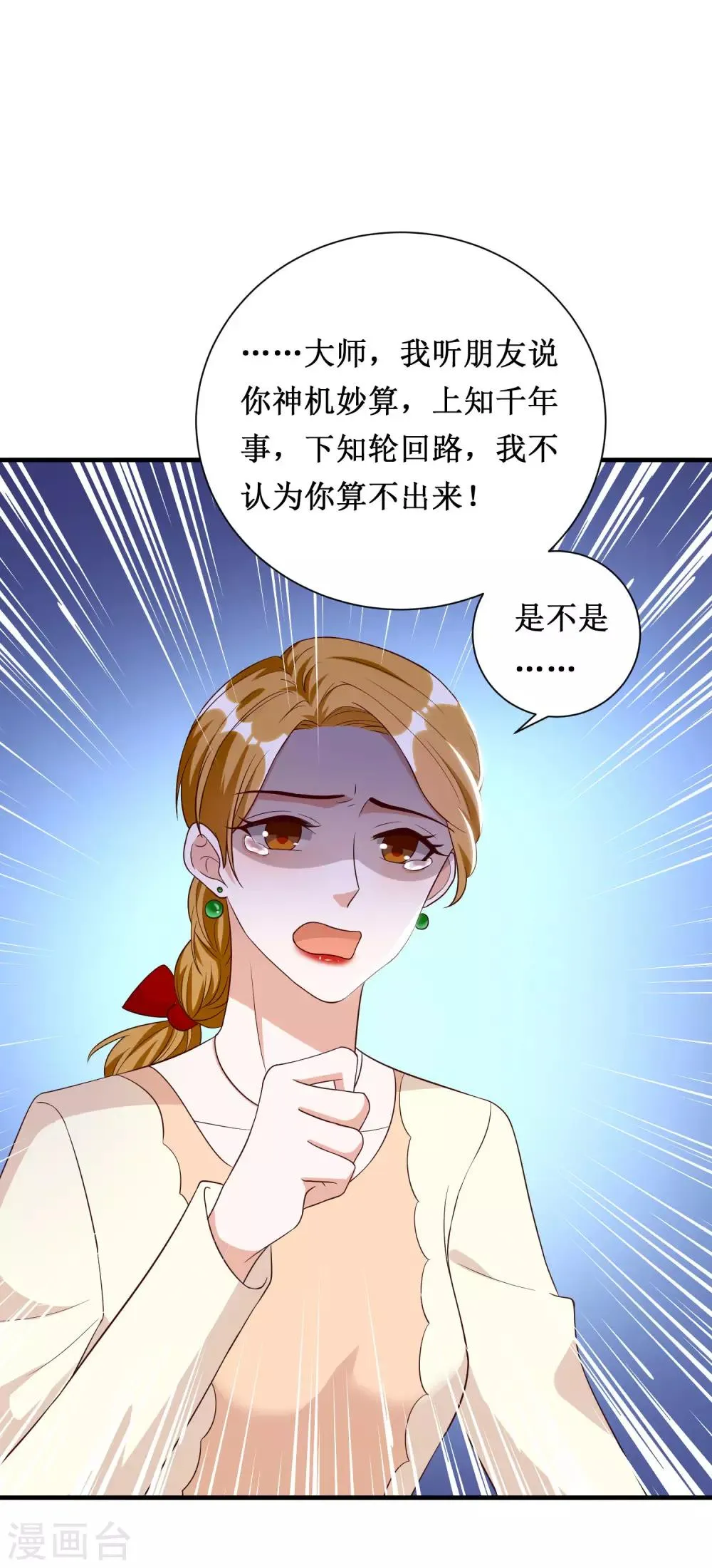 第47话 第14页