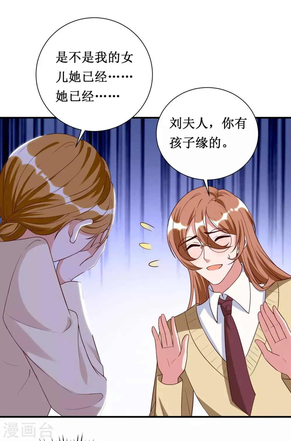 第47话 第15页