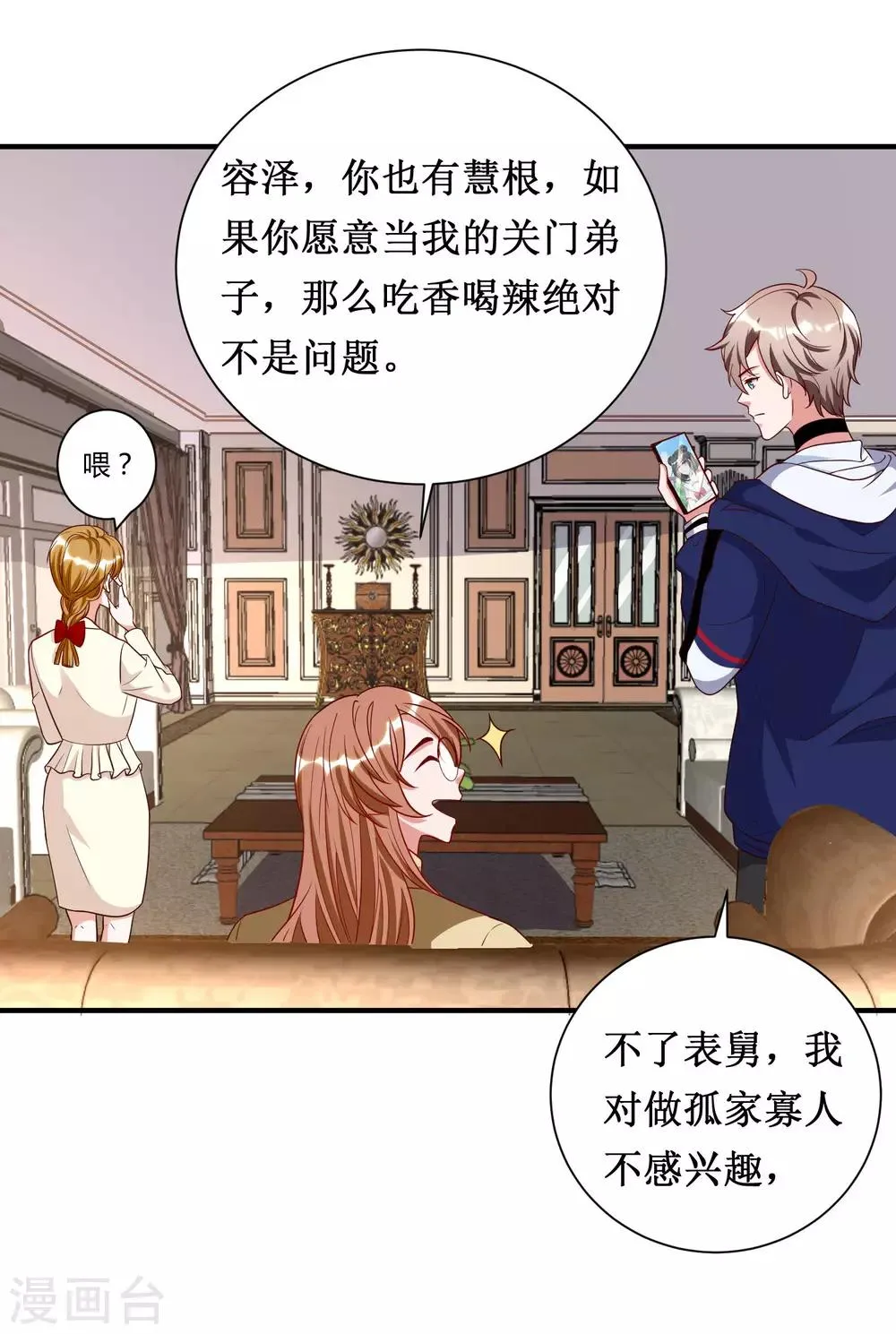 第47话 第18页