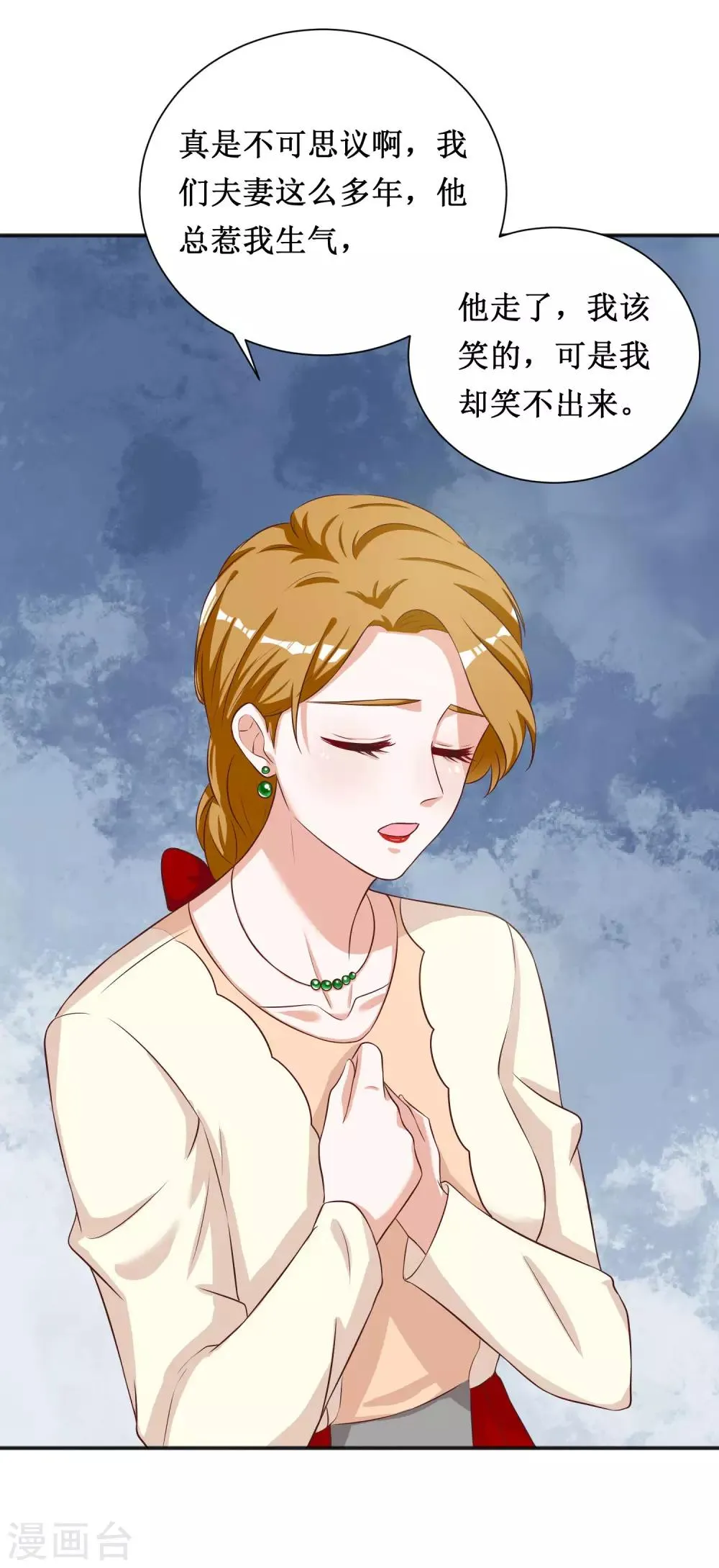 第48话 第2页