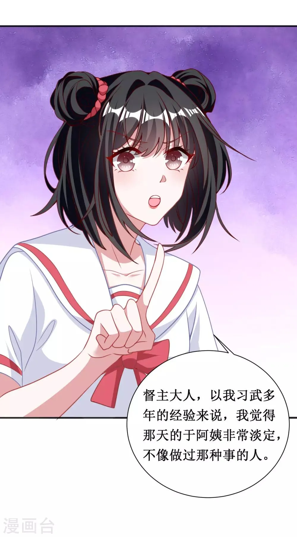 第48话 第13页