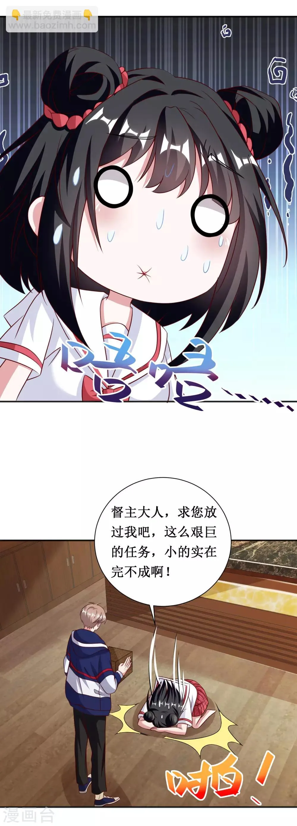 第48话 第18页