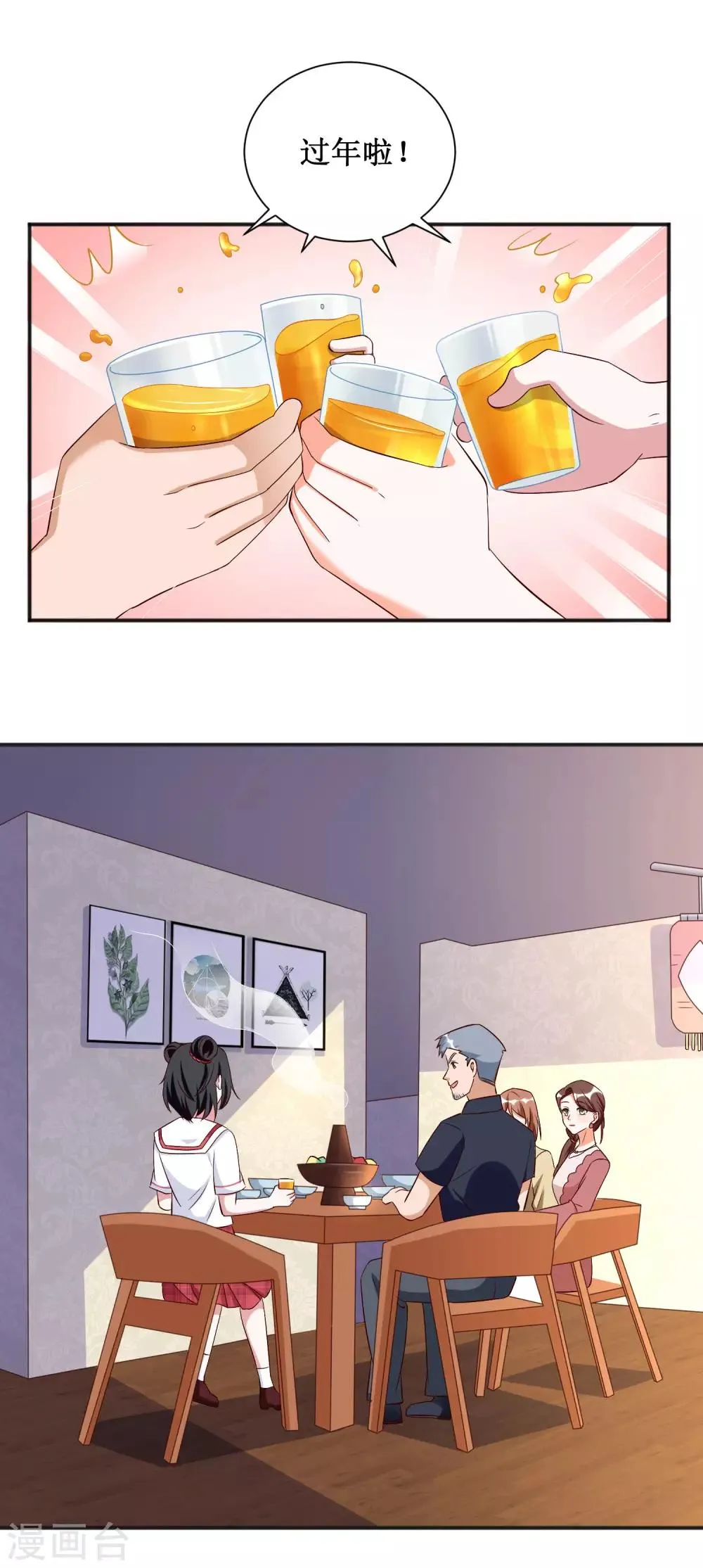 第49话 第1页