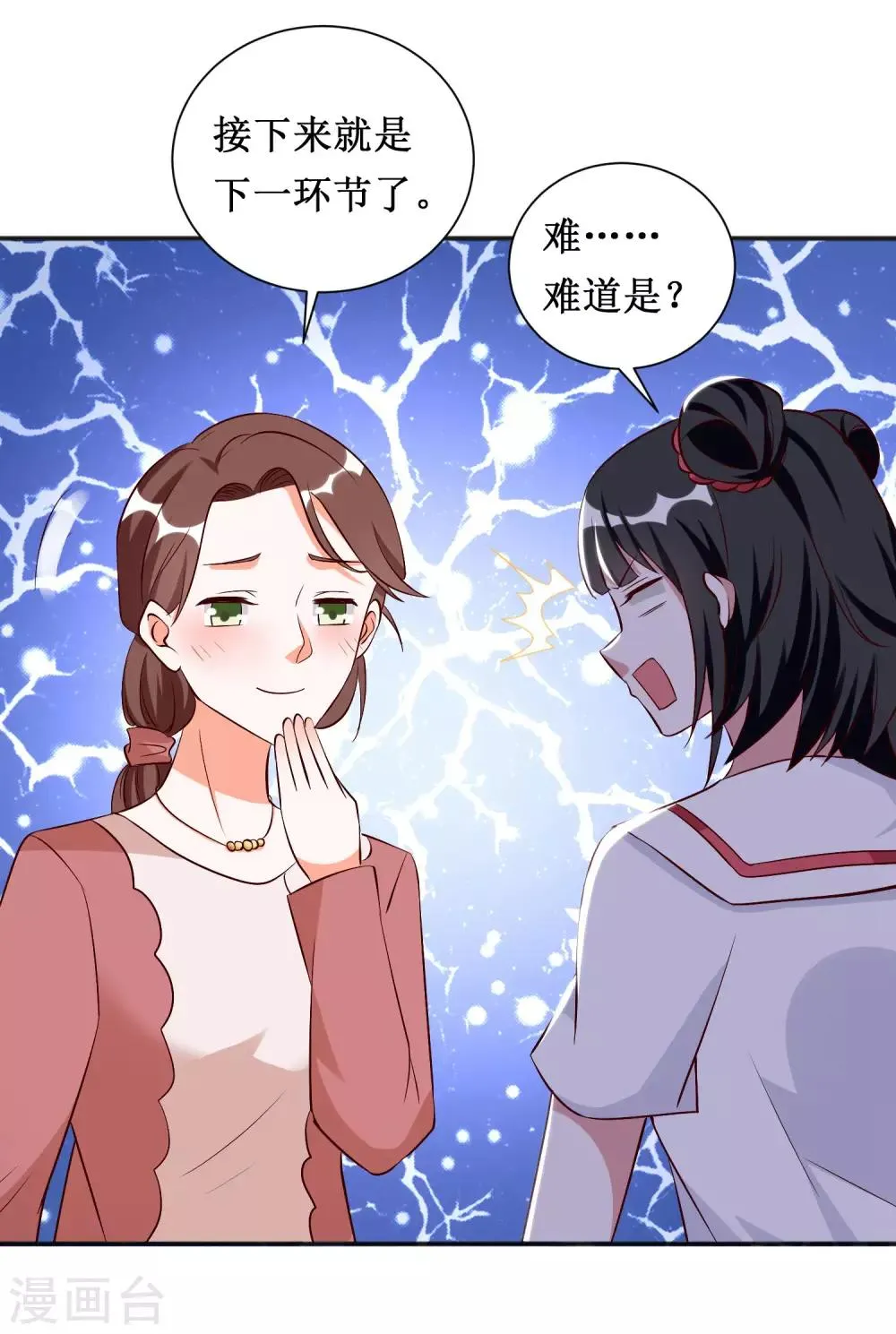 第49话 第2页