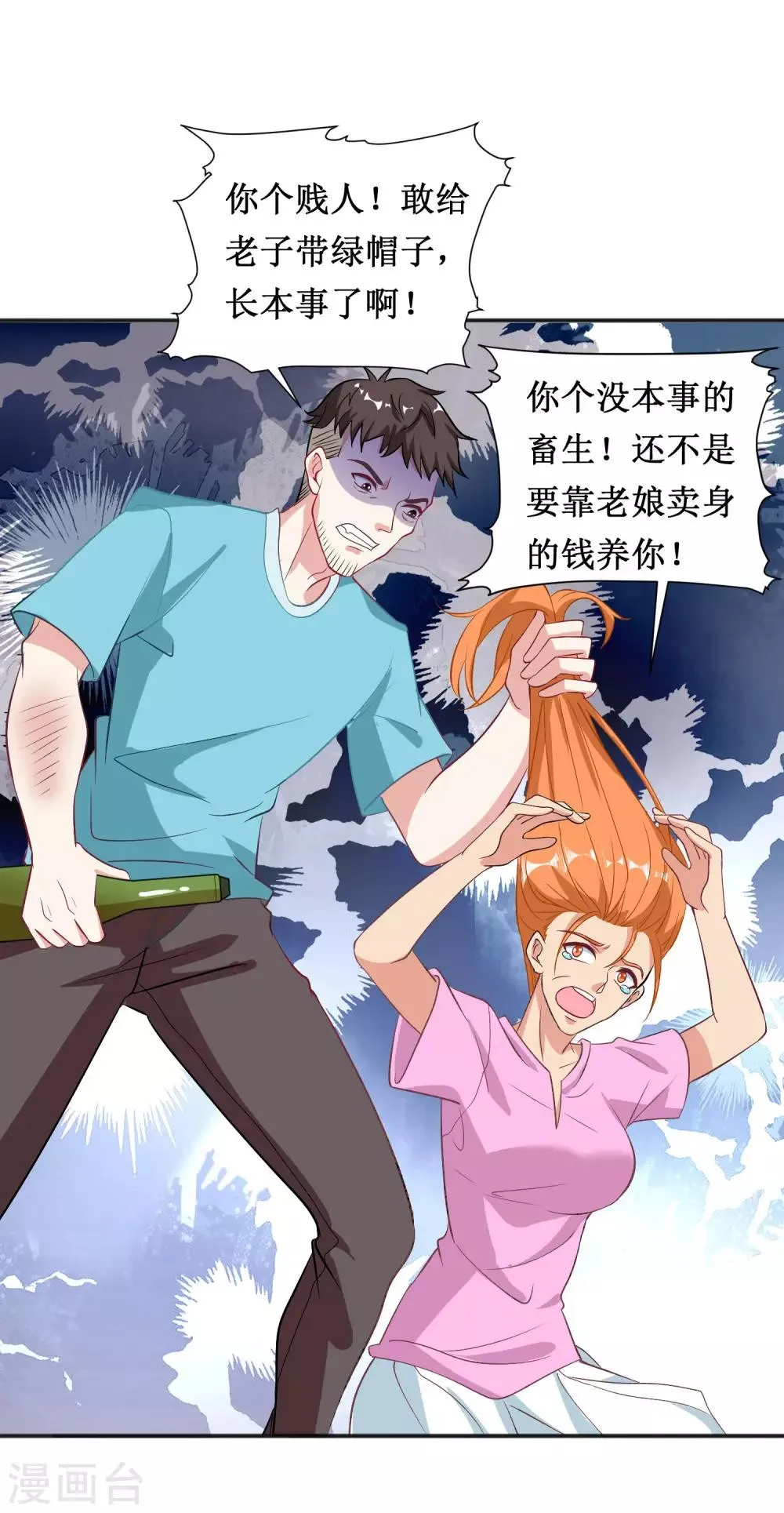 第49话 第9页