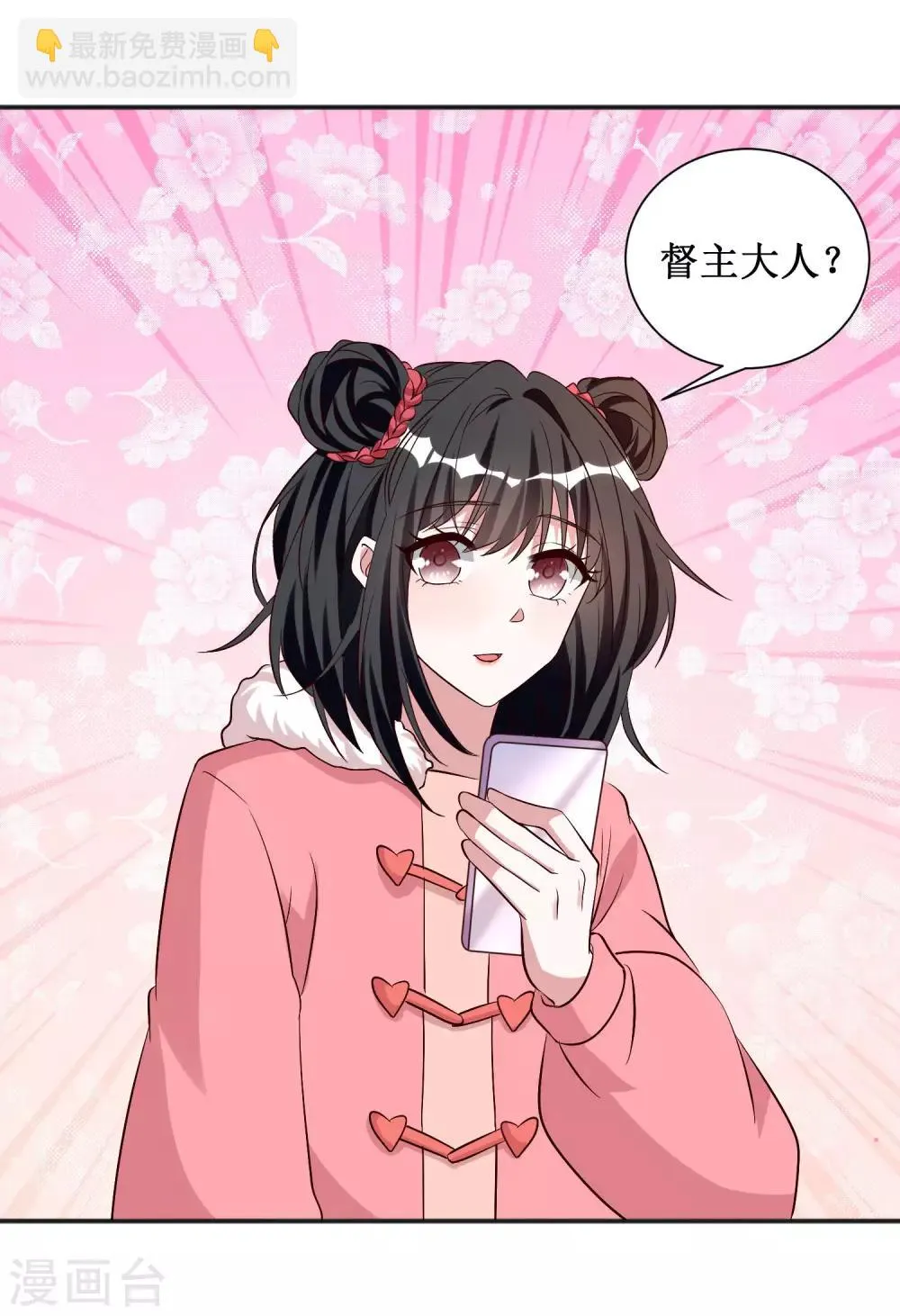第49话 第14页
