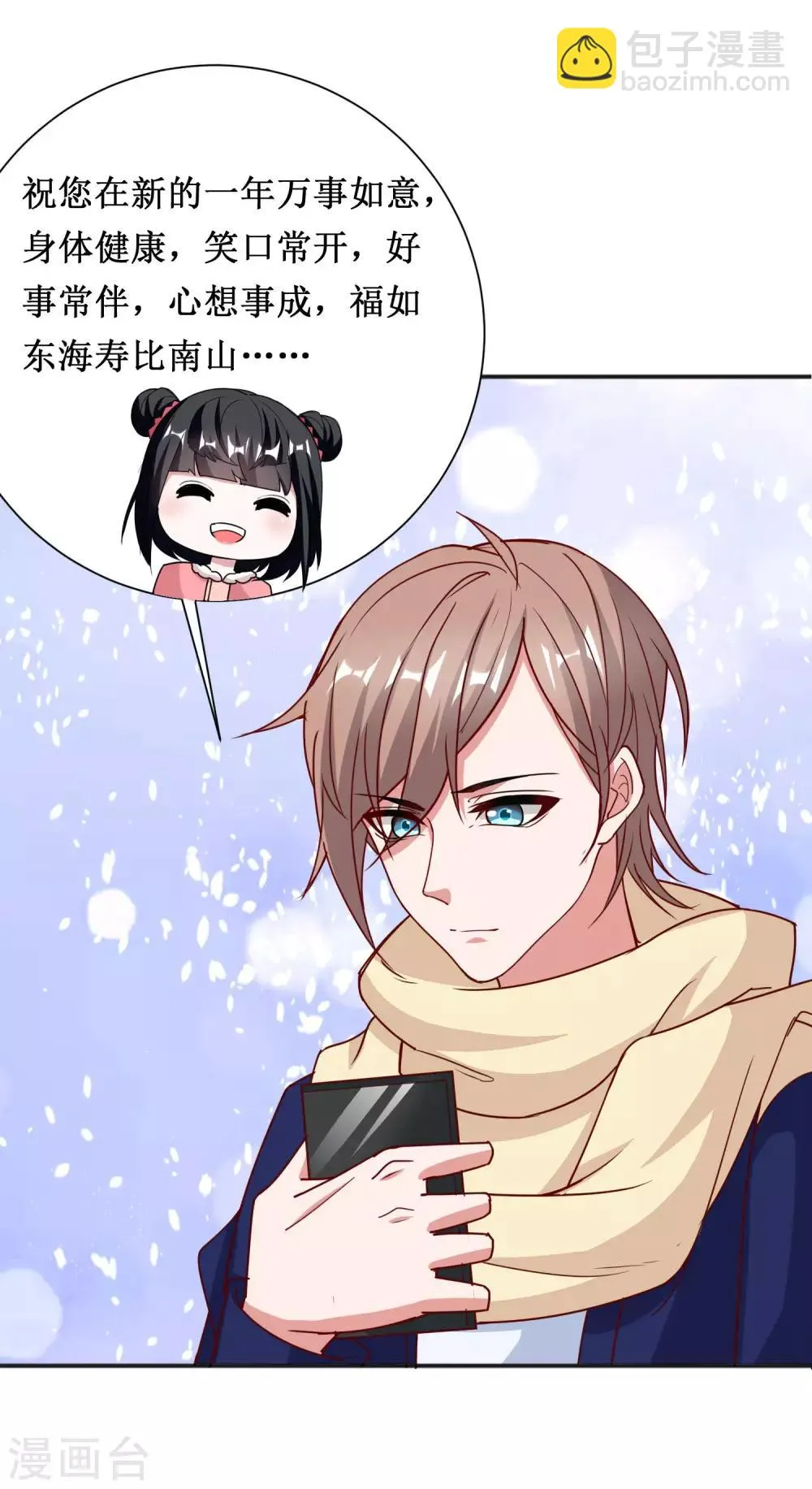 第49话 第17页