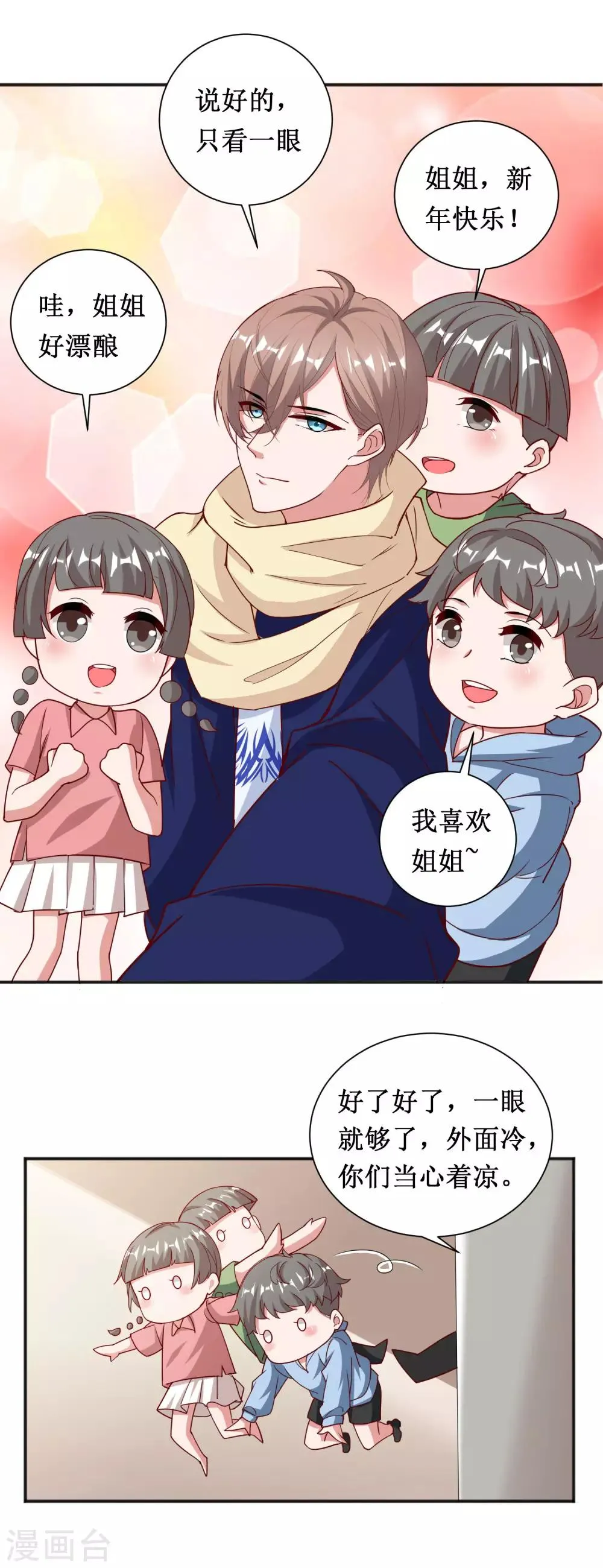 第49话 第20页