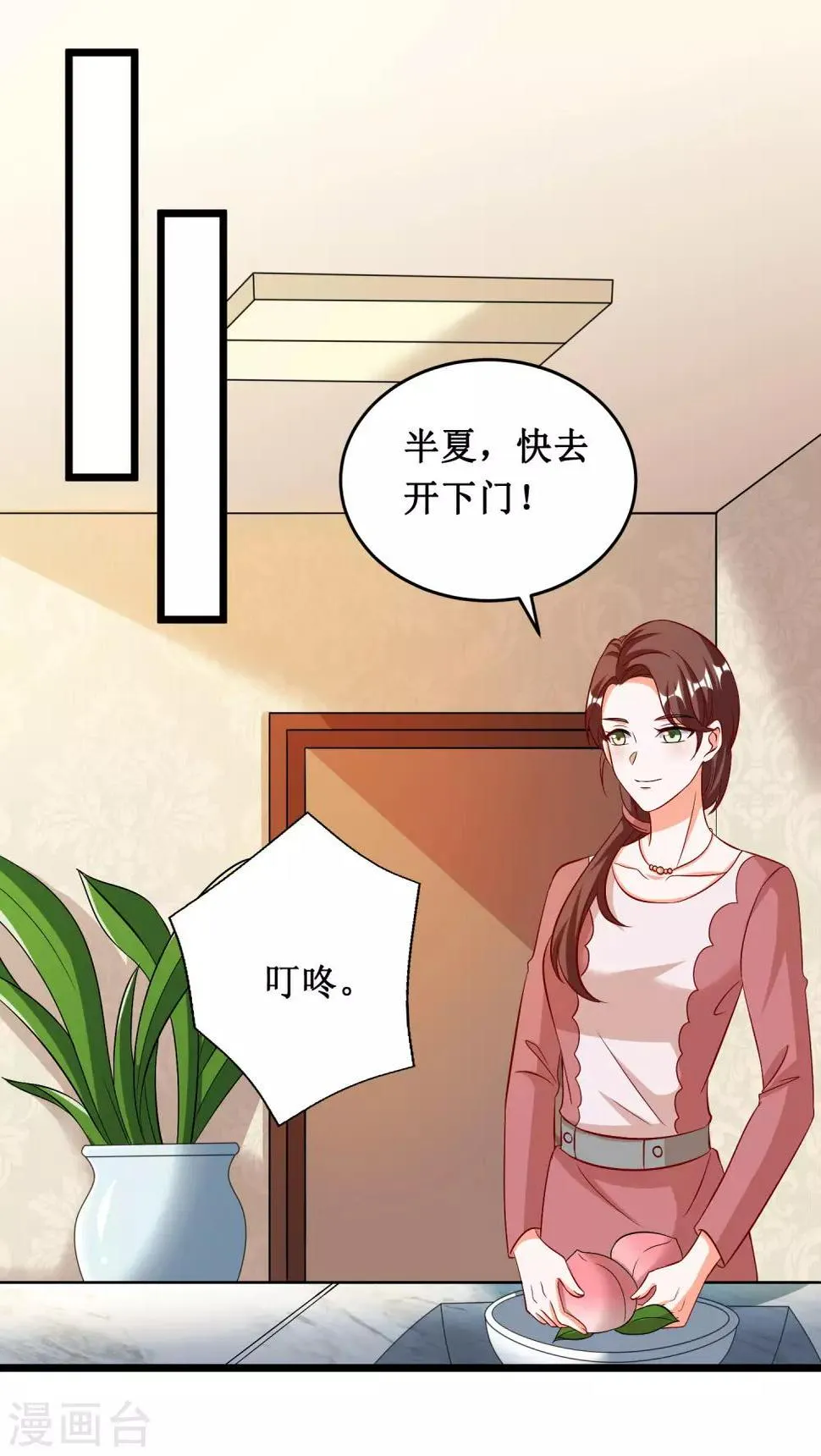 第50话 第1页