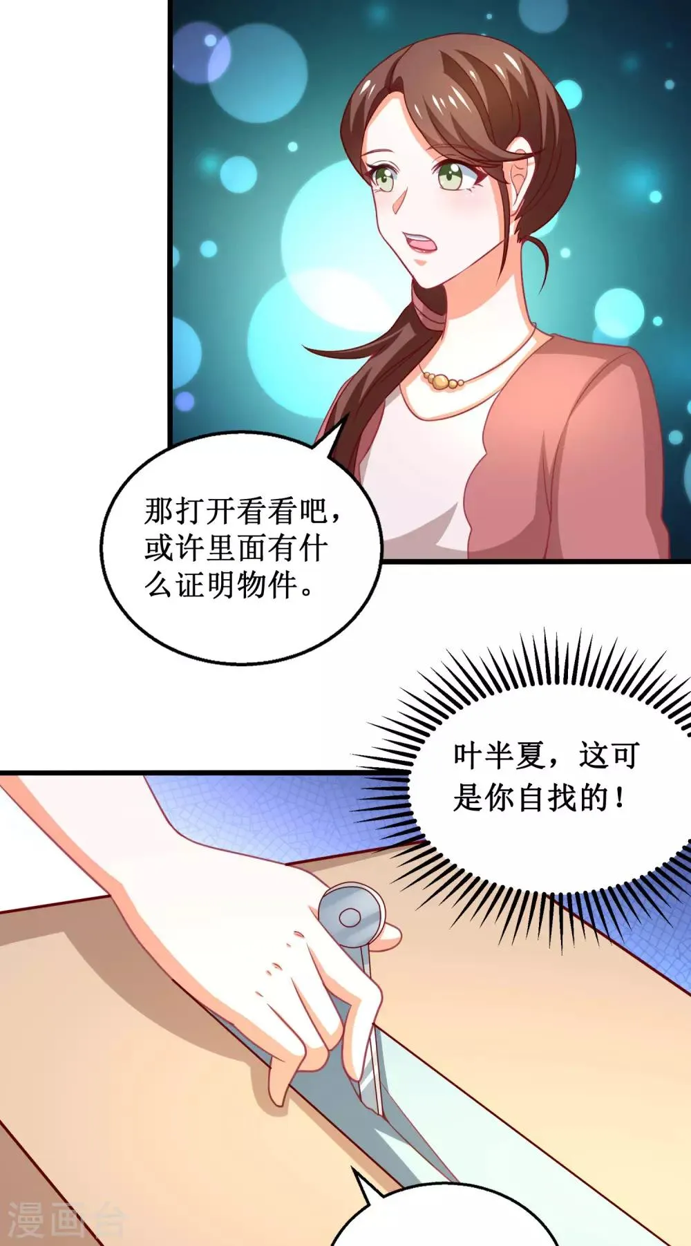 第50话 第10页