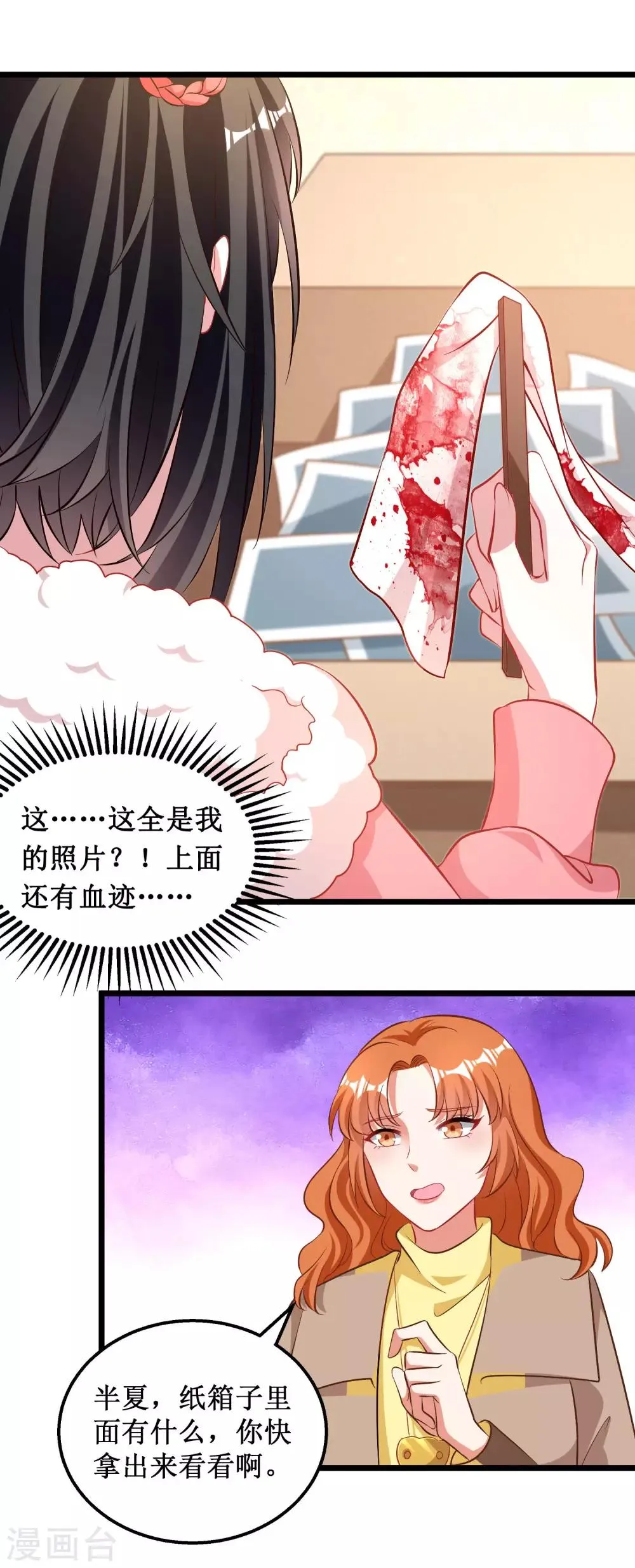第50话 第12页