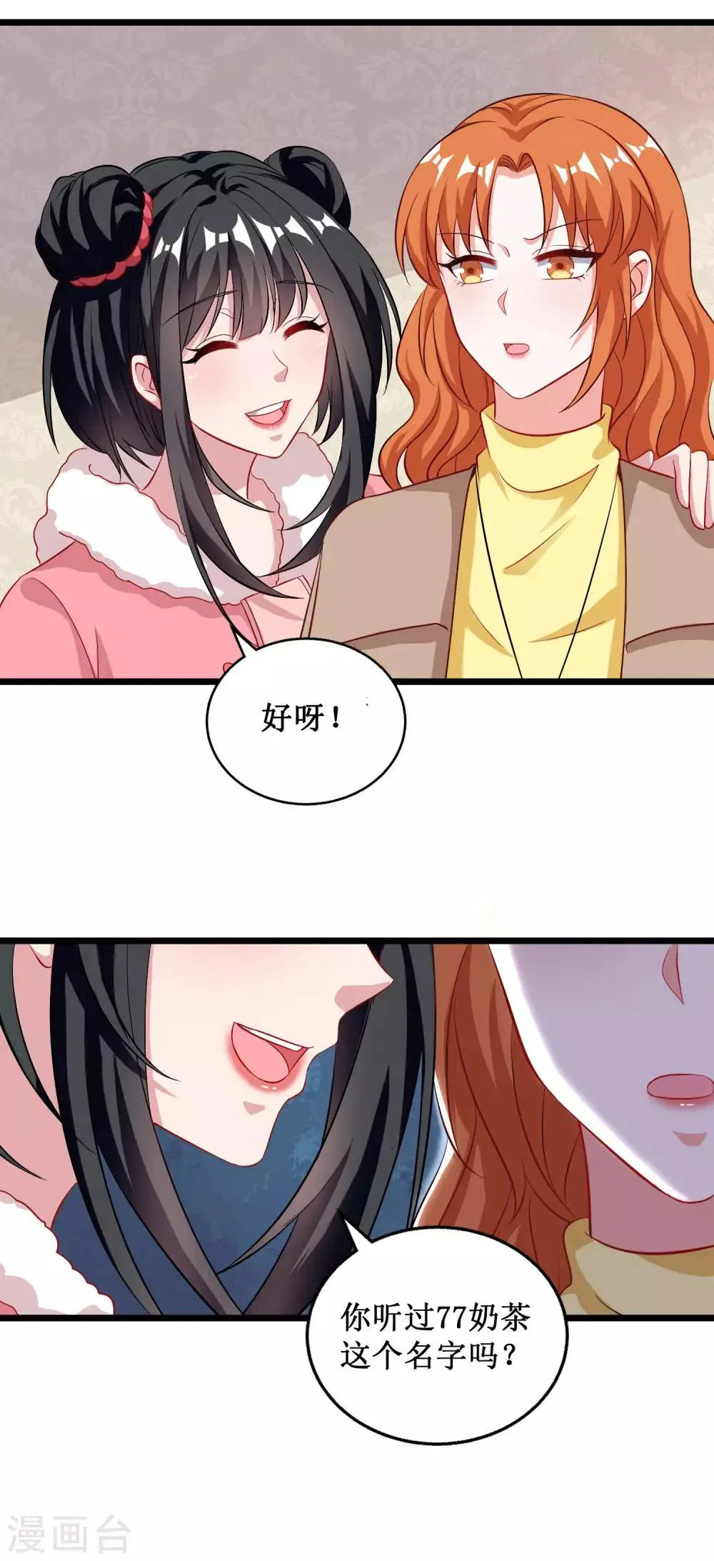 第50话 第20页