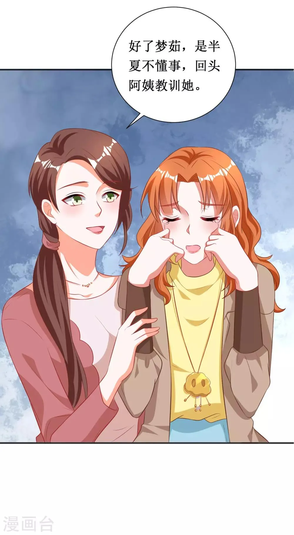 第51话 第9页