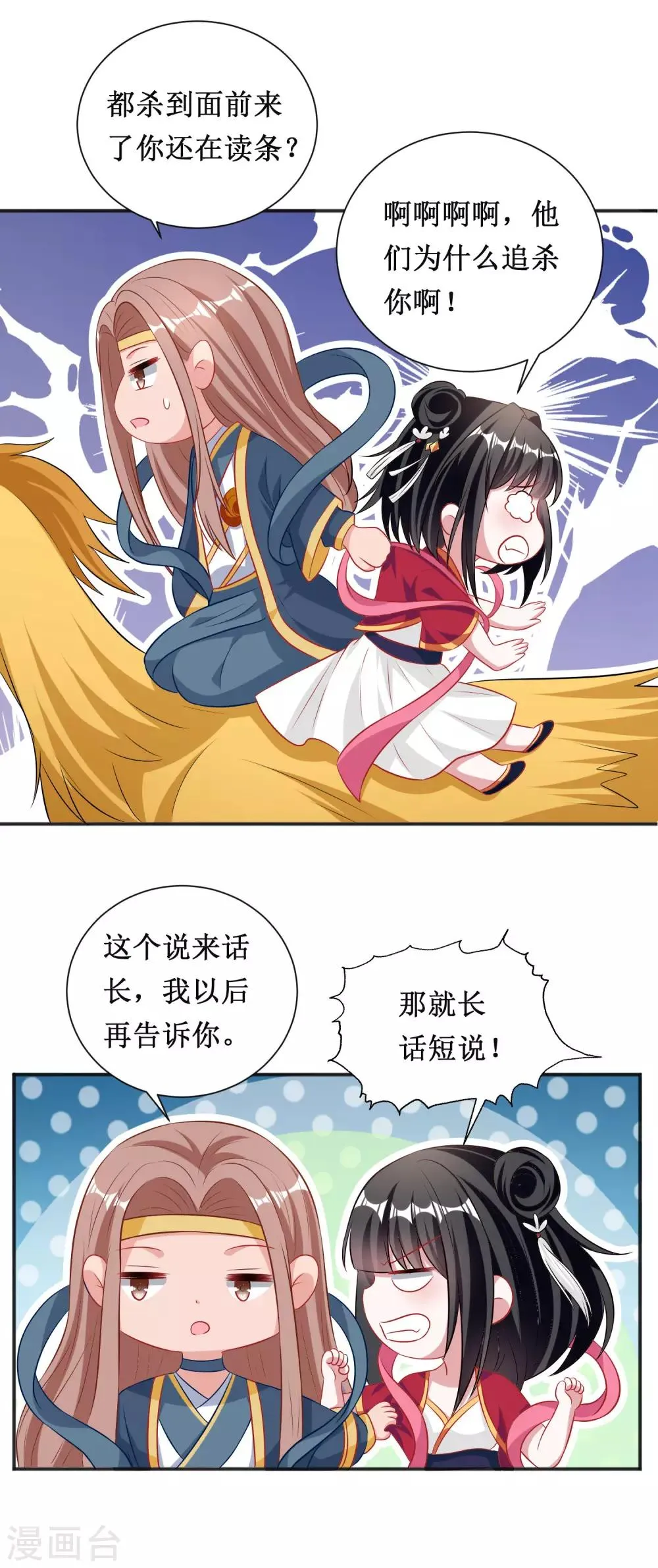 第51话 第14页