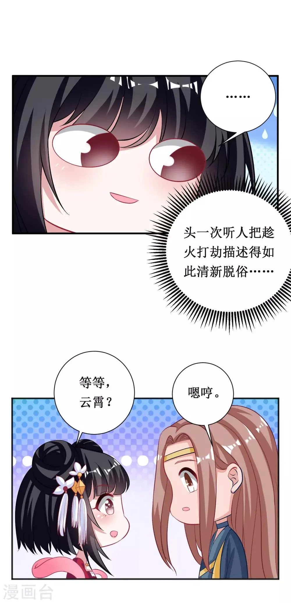 第51话 第16页