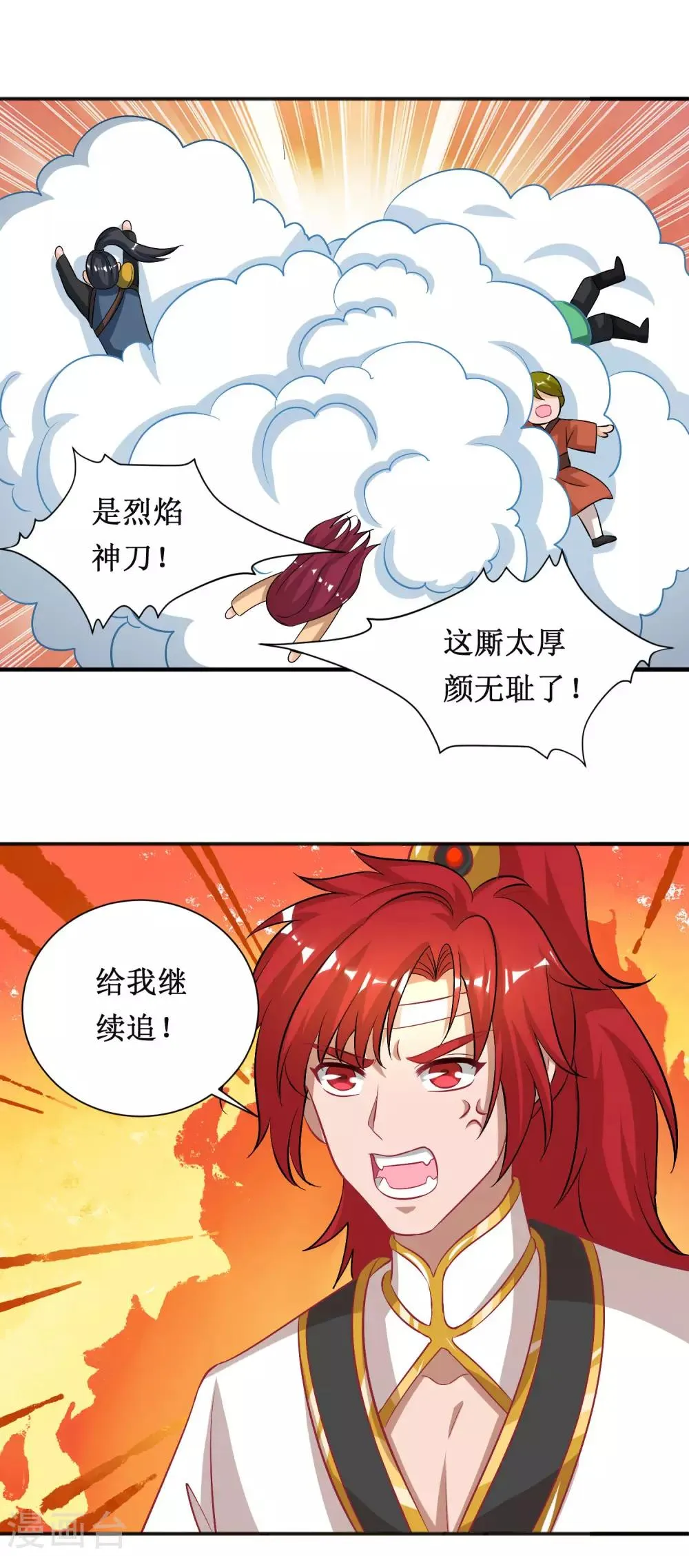 第51话 第19页