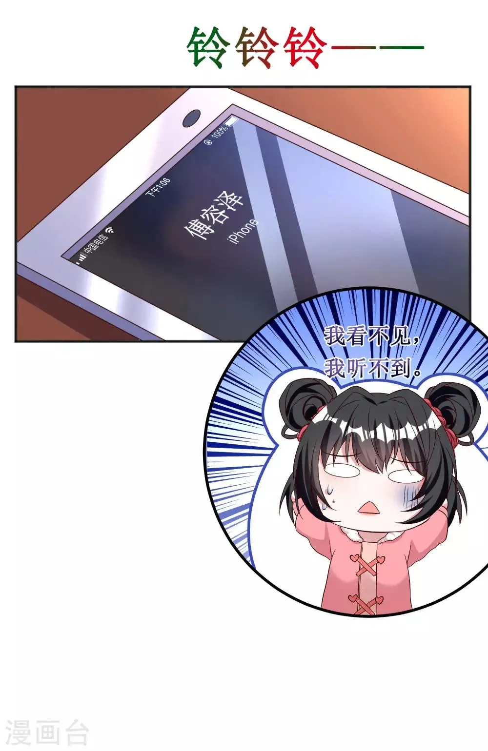 第52话 第6页