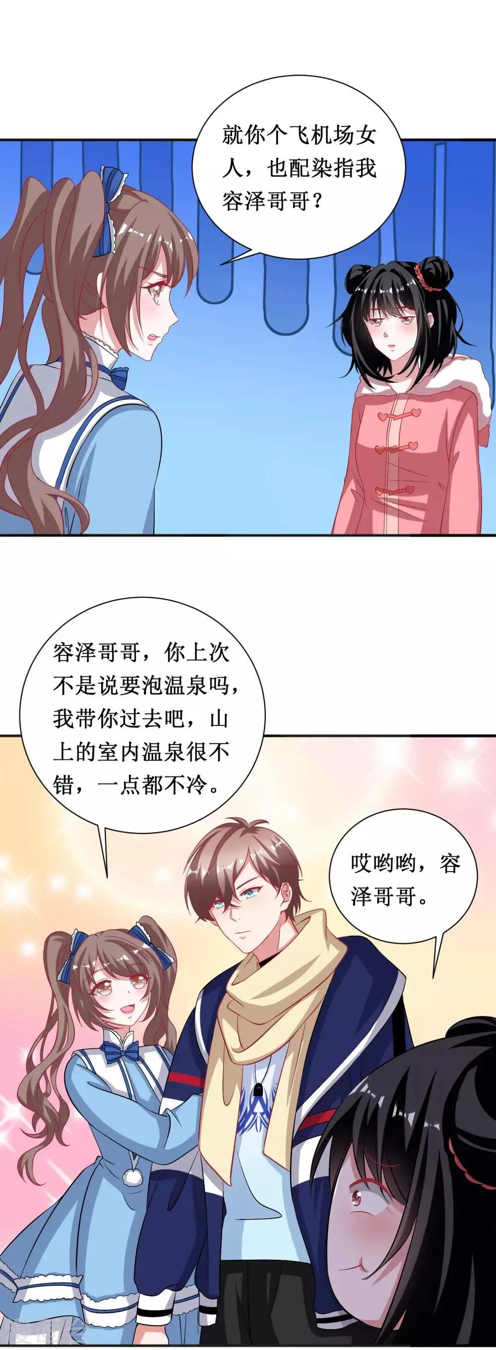 第52话 第15页