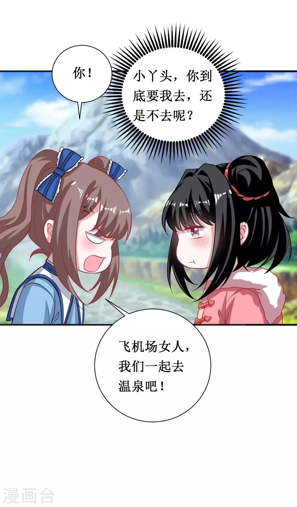 第52话 第18页