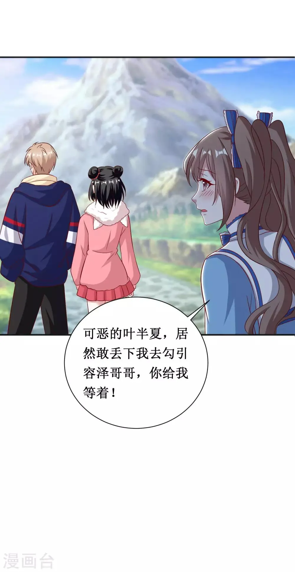 第52话 第23页