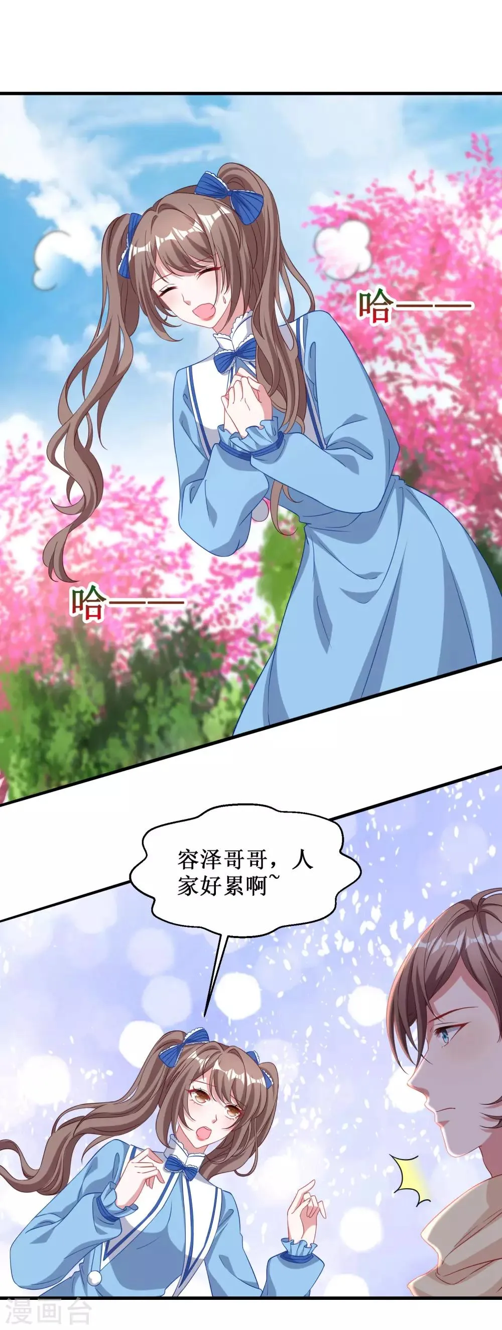 第53话 第4页