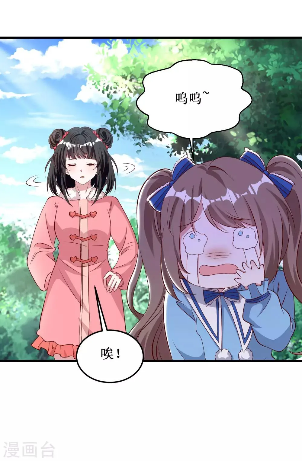 第53话 第7页