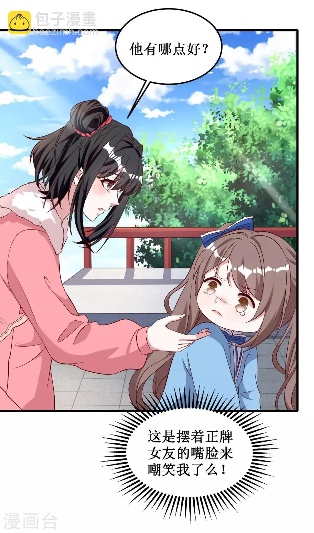第53话 第8页