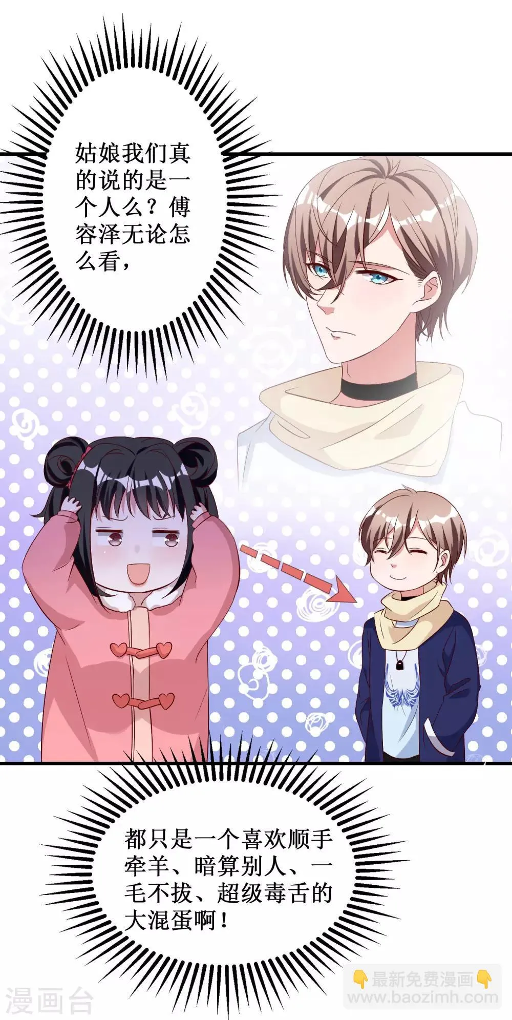 第53话 第10页