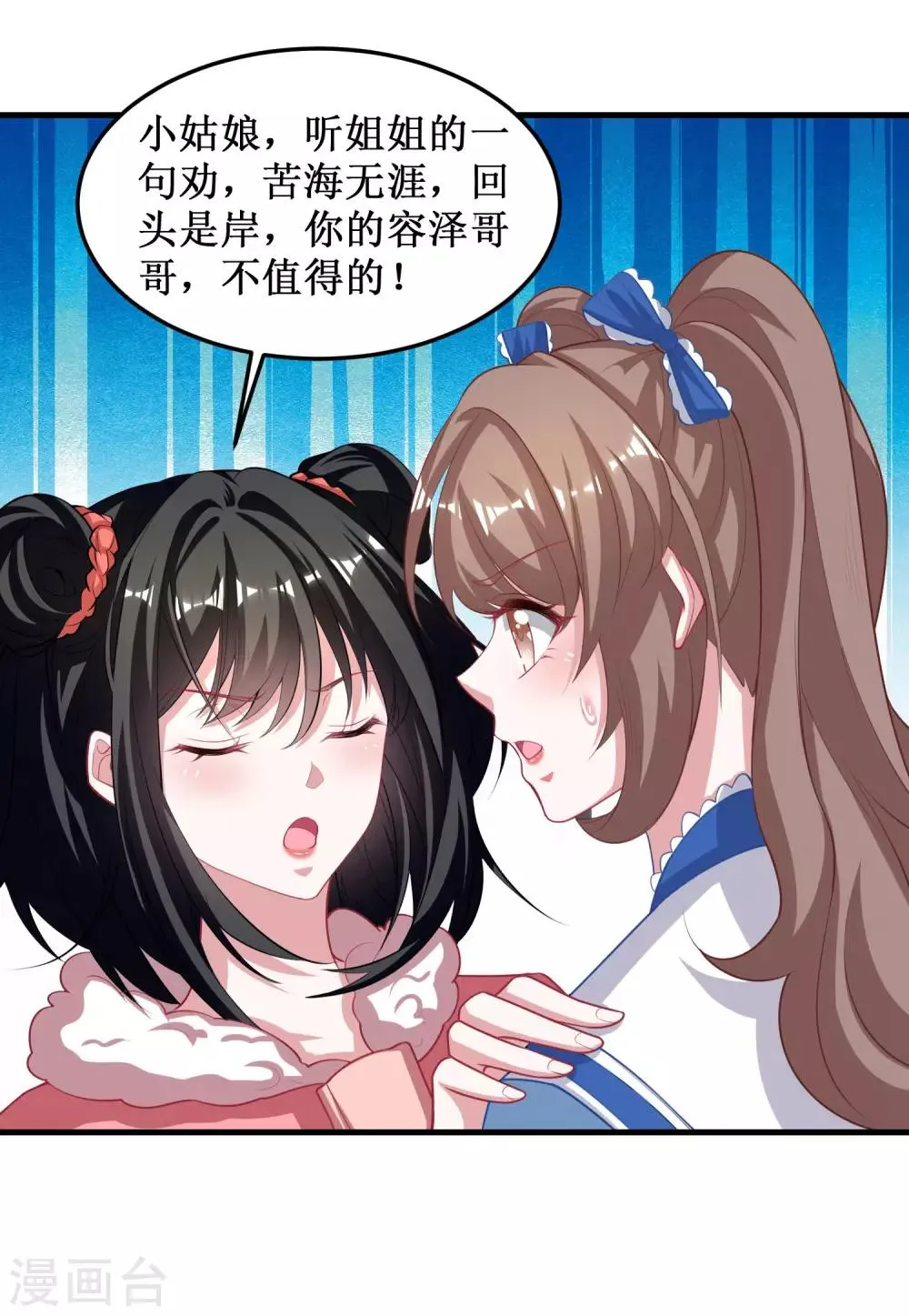 第53话 第11页