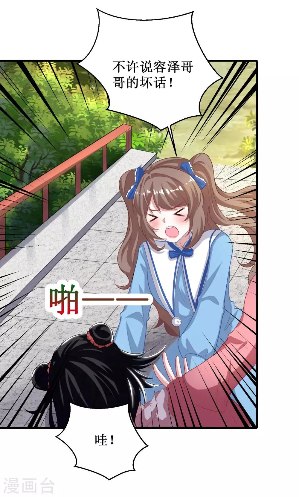 第53话 第12页