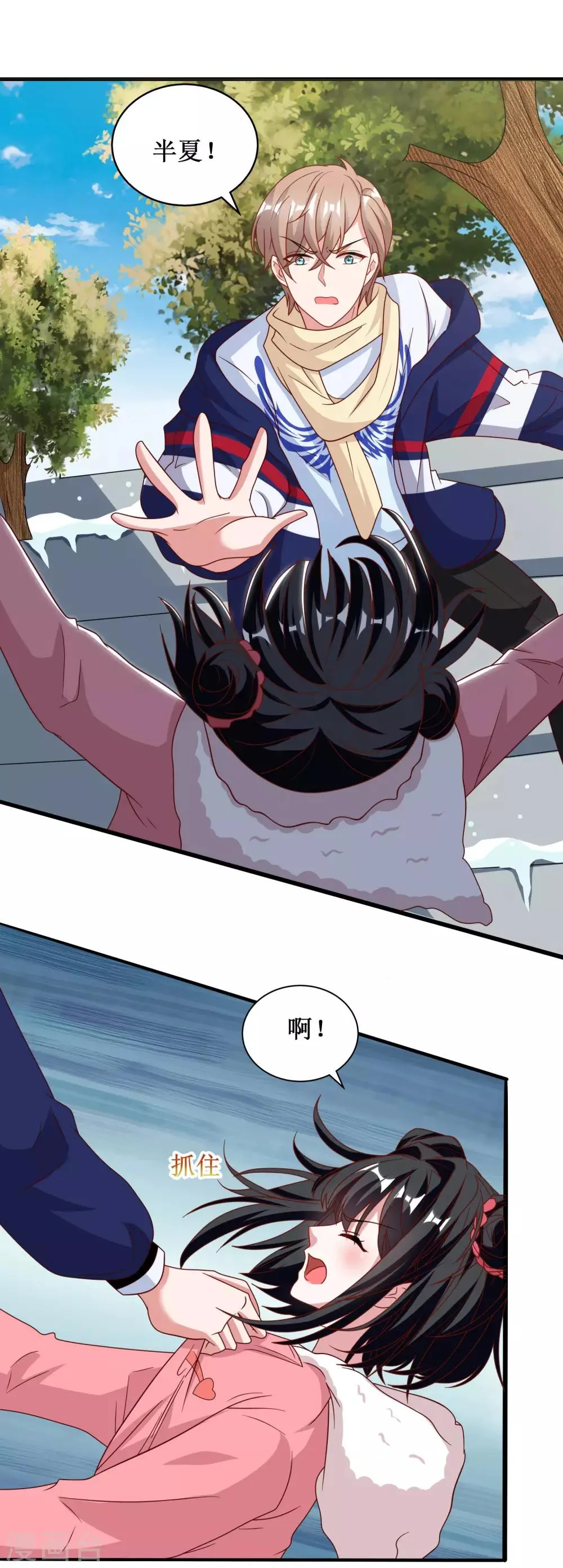 第53话 第15页