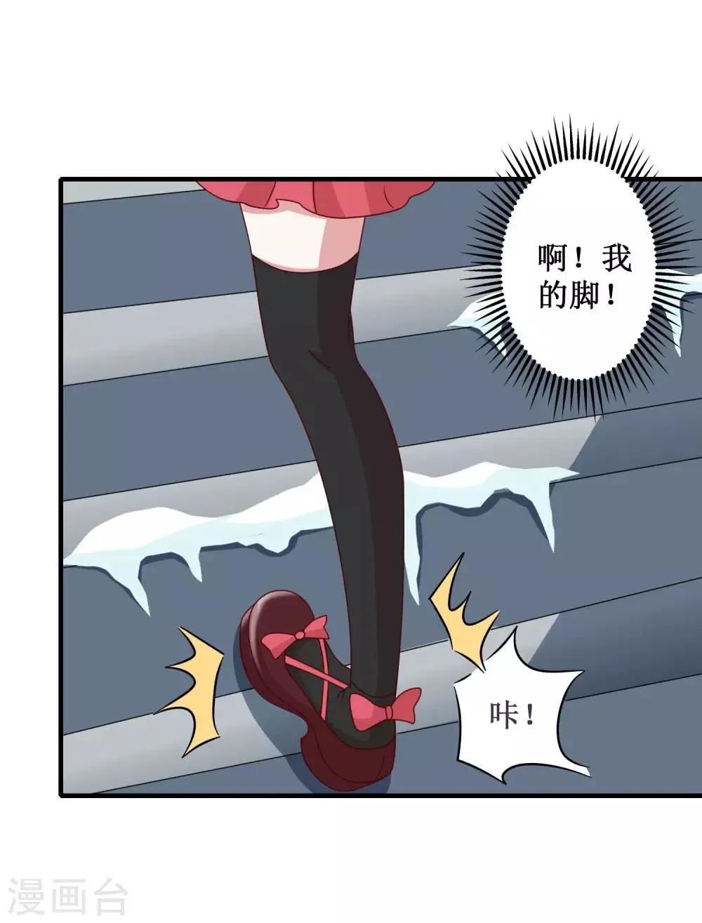 第53话 第16页